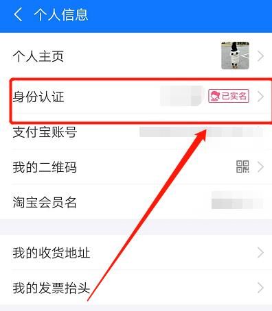 身份证到期支付宝还能用么[多图]图片2