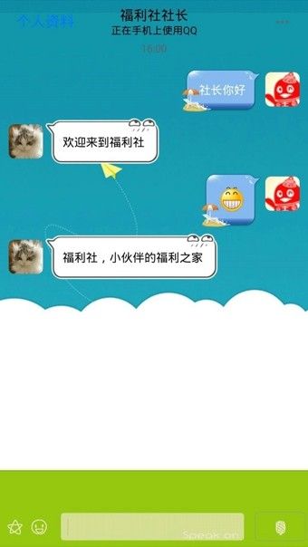 QQ主题美化助手app图3