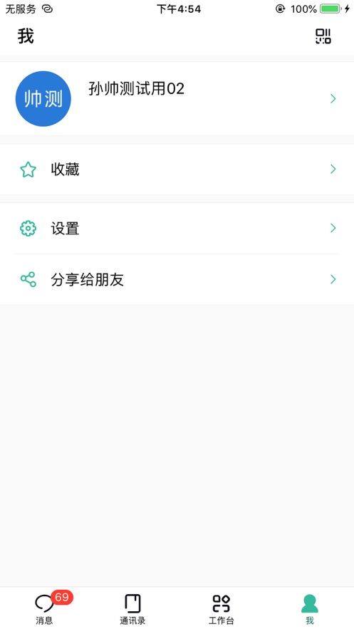 苏宁豆芽app安卓图3