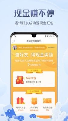 两步走app图2