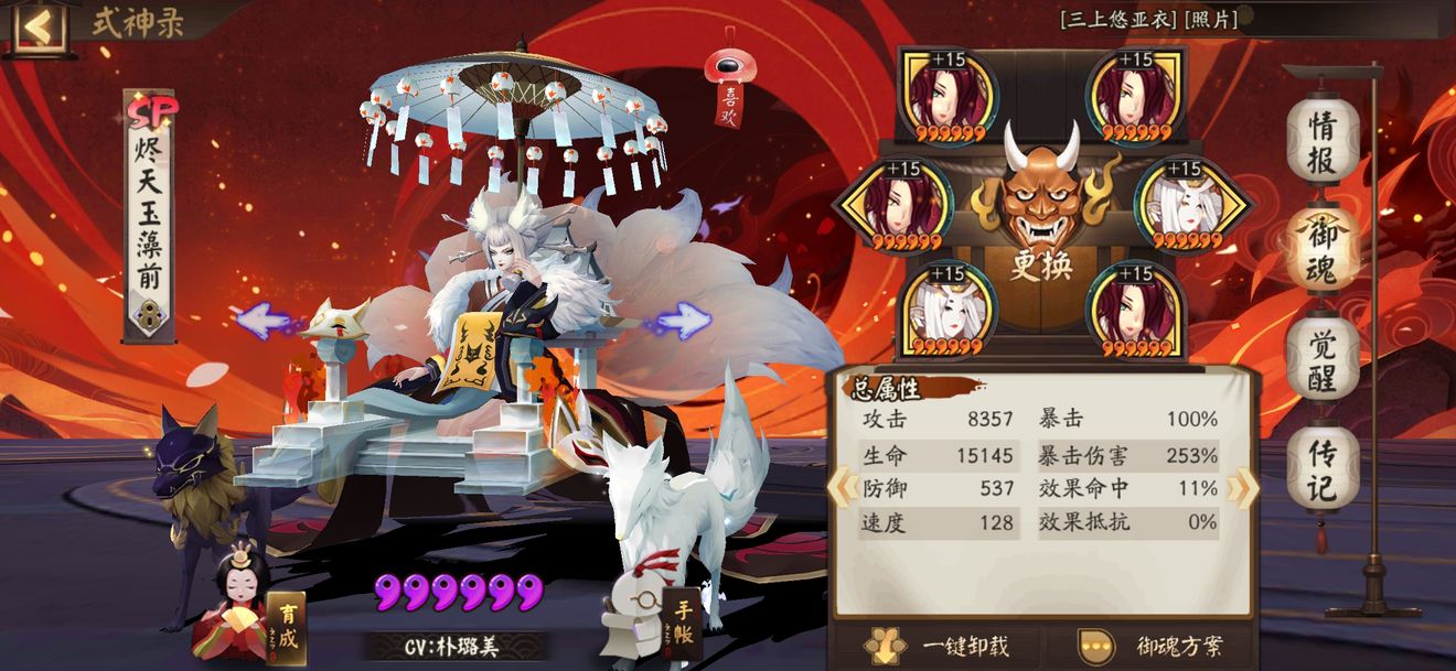 阴阳师紧那罗阵容怎么搭配？通关方法介绍[图]