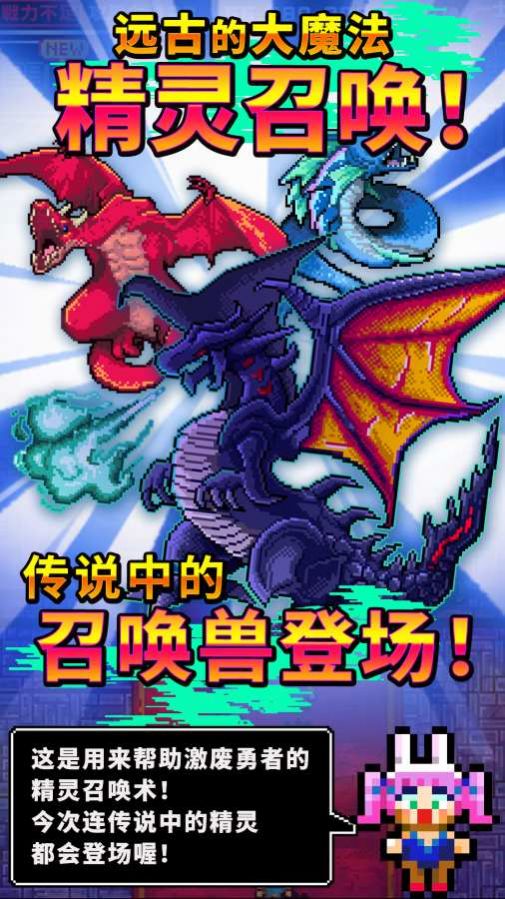 魔王又如何集一兆人之力围殴至死手机版图1