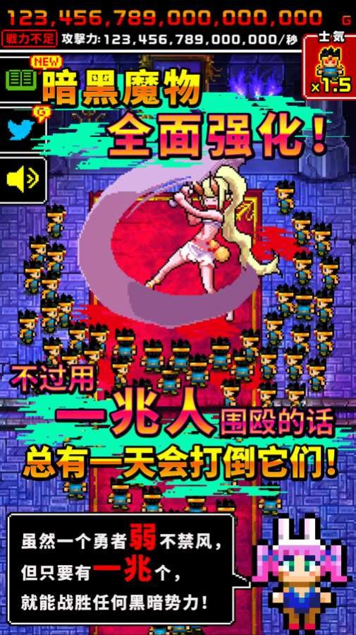 魔王又如何集一兆人之力围殴至死手机版图2