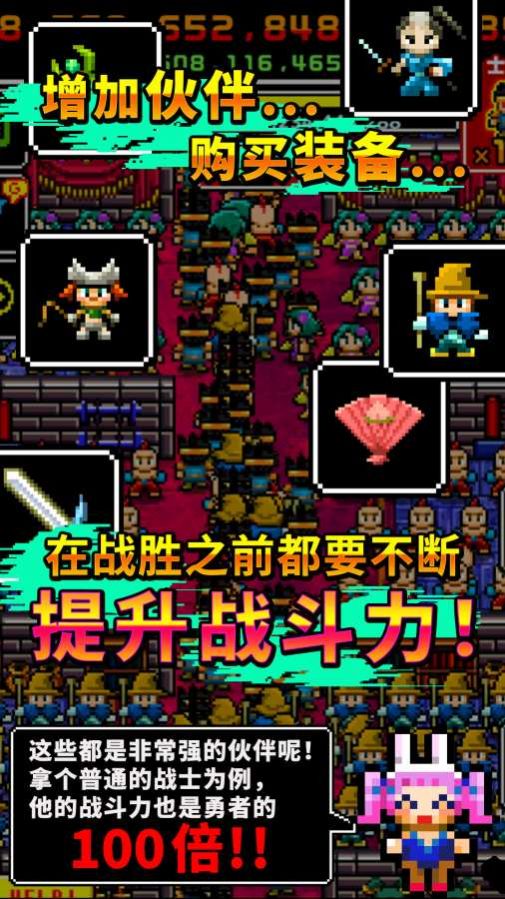 魔王又如何集一兆人之力围殴至死游戏手机版图片1