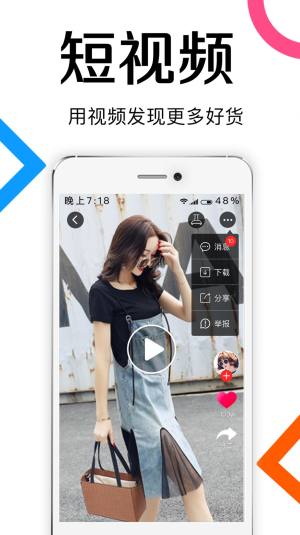 批批网服装批发官方app图片1