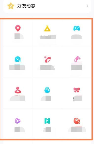 手机QQ如何移除和添加动态页的功能程序[多图]图片1