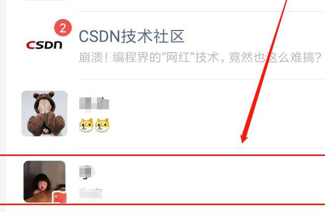 微信如何查看好友共同群聊[多图]图片1