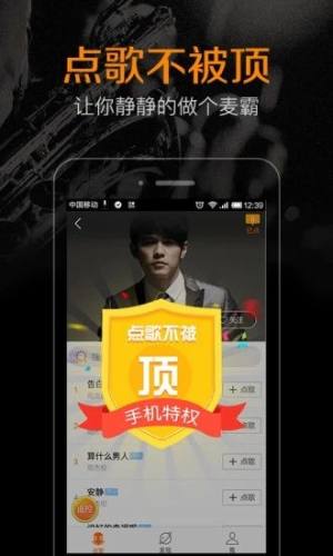 K米点歌系统app手机版免费图片1