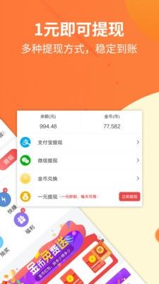 淘乐夺宝app官方版图片1