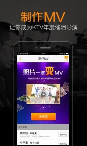 K米点歌系统app手机版免费图片2