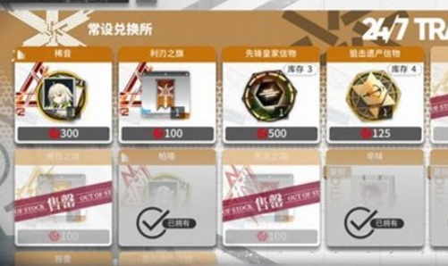 明日方舟利刃行动怎么兑换奖励？方案推荐[多图]