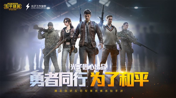 和平精英禁言处罚怎么减免？自助申诉功能介绍[多图]