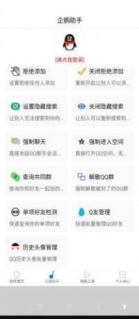 橘子网红助手app图2