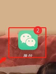 微信群找不到怎么办[多图]图片1