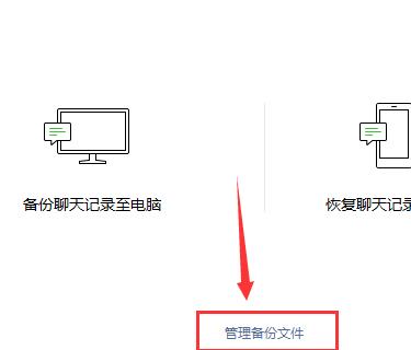 怎么把手机微信聊天记录备份到电脑[多图]