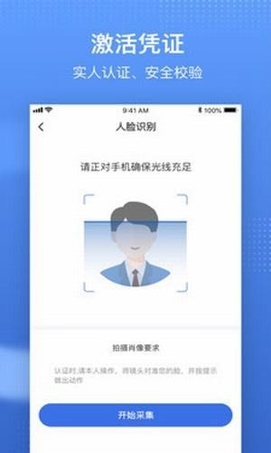 中国医疗保障app图3