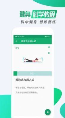 私人瑜伽app图2