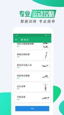 私人瑜伽app图3