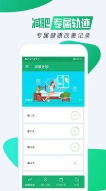 私人瑜伽app官方版图片1