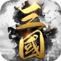 三国武神崛起游戏官方正版 v1.0