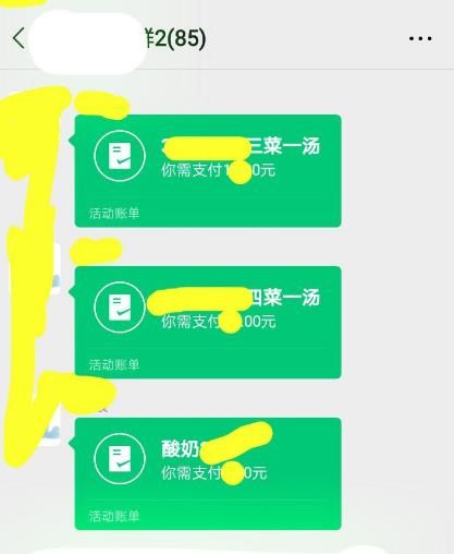 如何支付微信群收款[多图]图片1