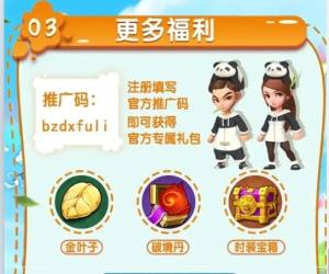 暴走熊猫人游戏官方正式版图片1