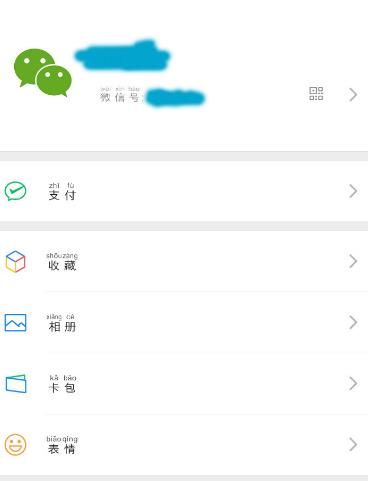 如何用微信快速交电费[多图]图片1