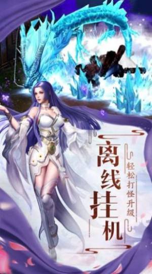 仙侠斩魔无双官方版图3