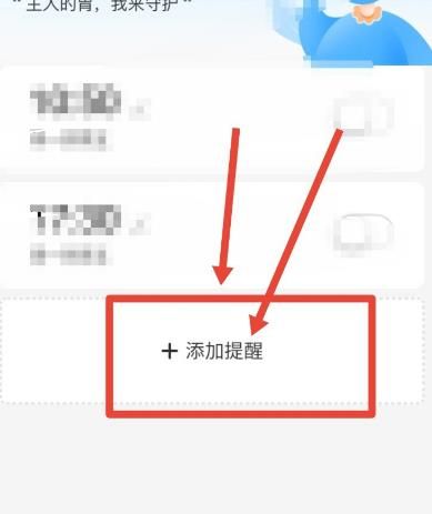 饿了么app怎么设置点餐提醒[多图]图片3