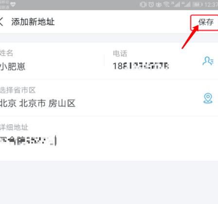 支付宝中如何添加收货地址[多图]