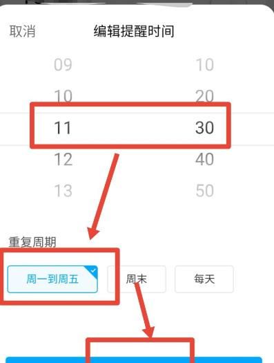 饿了么app怎么设置点餐提醒[多图]图片4