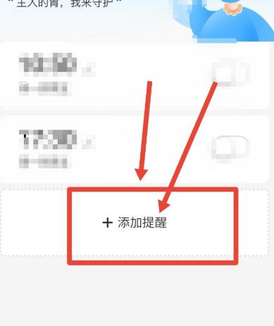 饿了么app怎么设置点餐提醒[多图]
