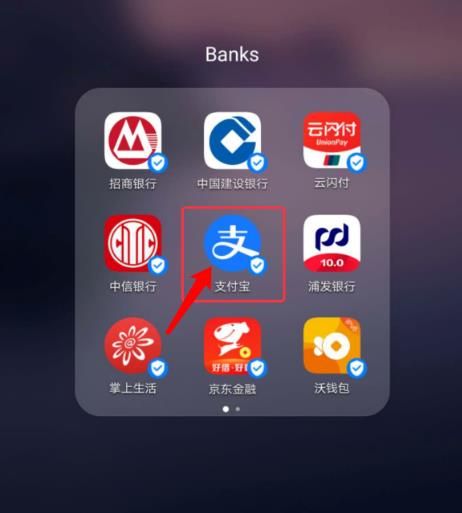 支付宝中如何添加收货地址[多图]图片1
