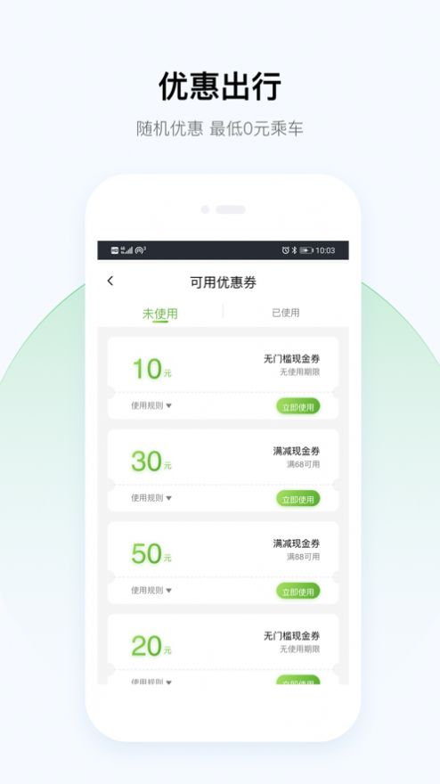 广西北斗出行app图3
