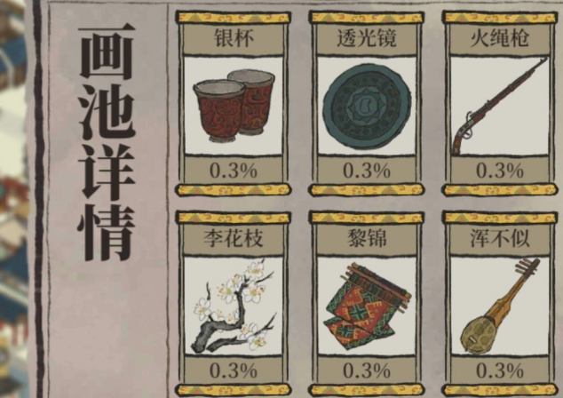 江南百景图专属宝物有哪些？装备获取攻略[多图]
