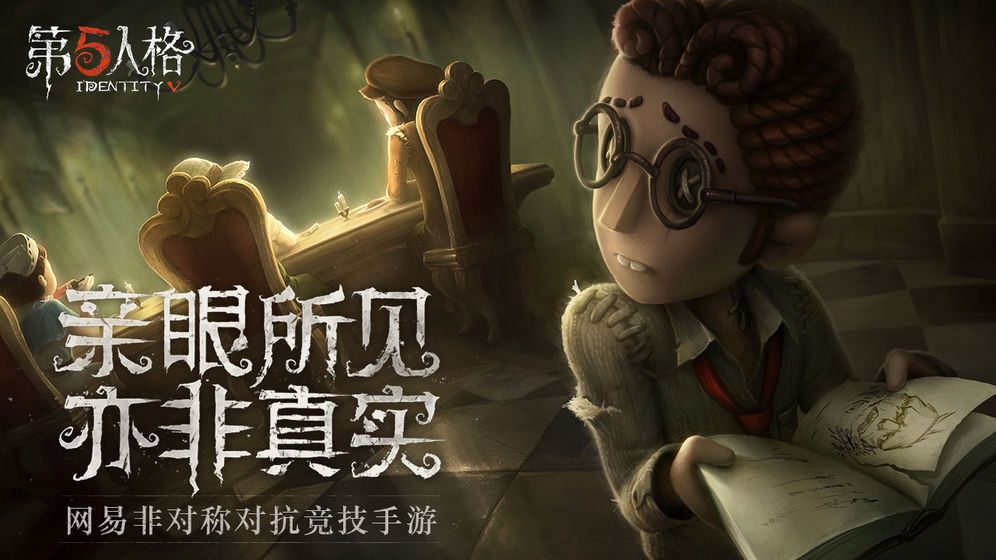 第五人格7月30日更新公告，事务所及配套家具上线[视频][多图]图片2
