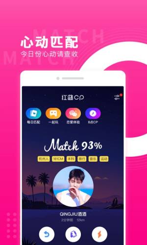 红蓝CP官网软件app图片2