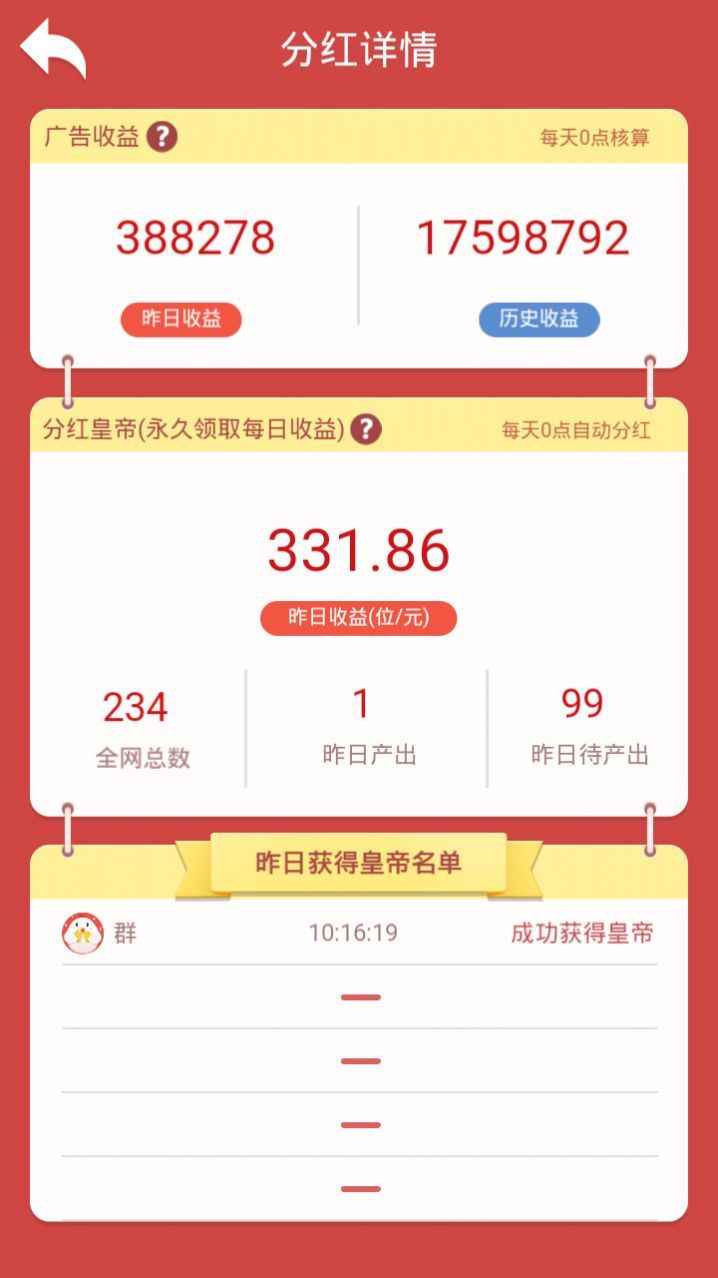 寻宝高手红包版图2