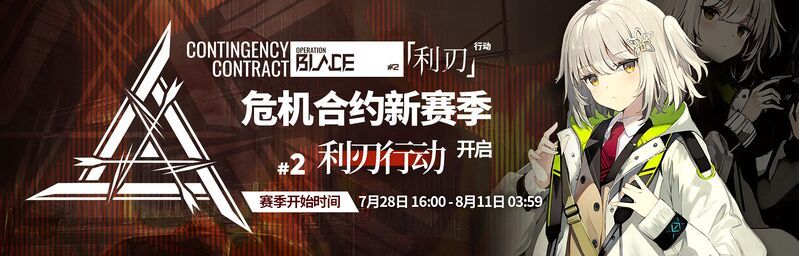 明日方舟中利刃行动商店物资怎么选择？兑换指南[多图]