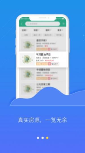 宁波房产公众版app图2