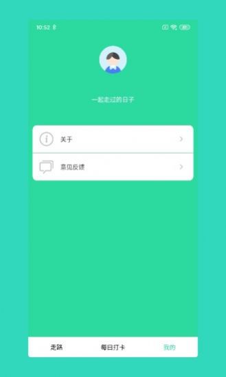 福步多多走路 app图片1