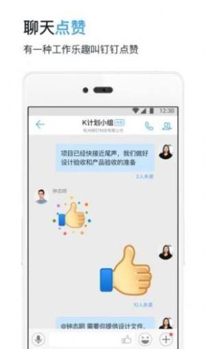 钉钉学习号app图1