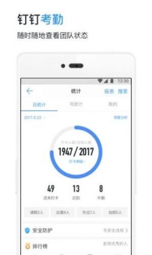 钉钉学习号app图2