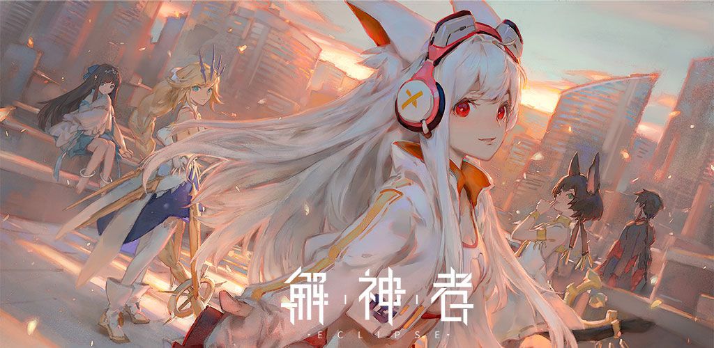 解神者7月30日不停服更新公告，赠送三星神格伊南娜[视频][图]图片1