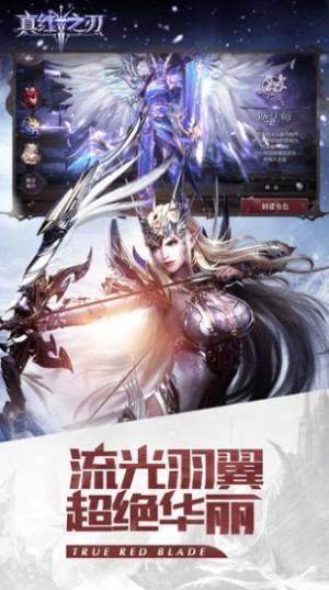 真红之刃之沈腾代言手游官方正式版图片1