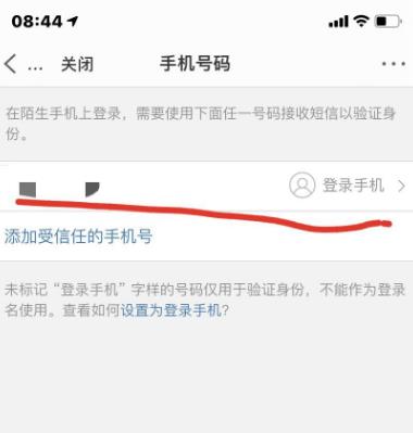 微博怎么查看绑定的手机号码[多图]