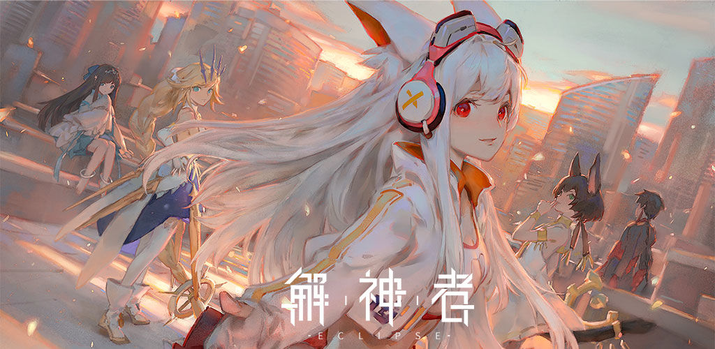 解神者7月30日不停服更新公告，赠送三星神格伊南娜[图]