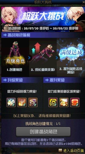 DNF极跃大挑战活动有什么奖励？快速获取攻略[多图]