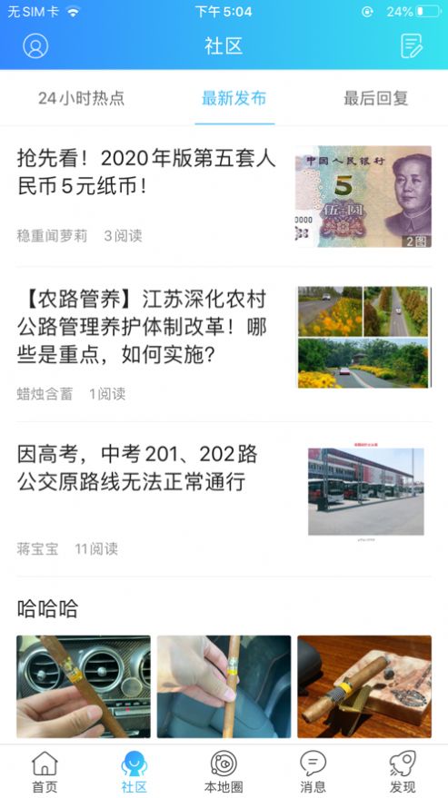 东海嘟嘟网app图2