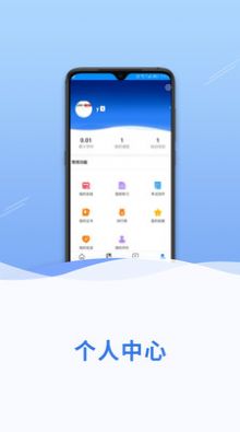 网信云课堂app图2